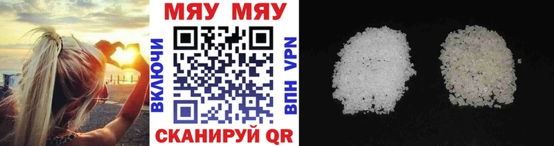 Меф mephedrone  цена наркотик  omg сайт  Мариинск 